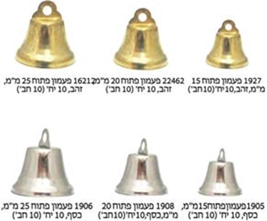 פעמון פתוח 20ממ 10\1