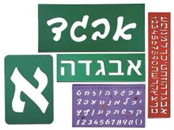 שבלונה 150 ממ  מספרים