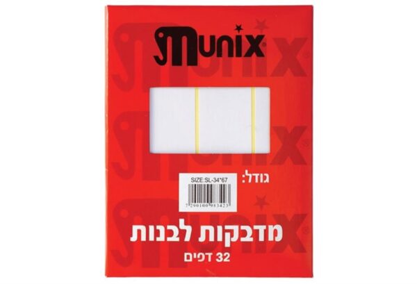 מדבקות לבנות 32 דף 22/32