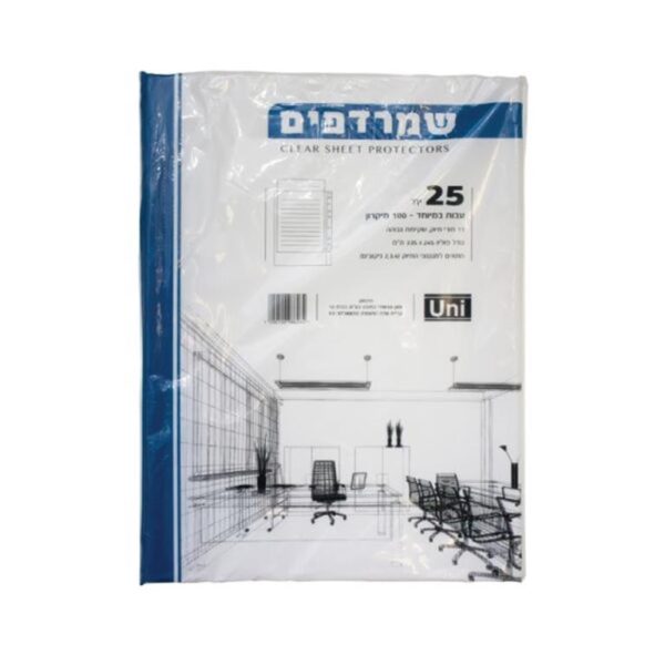 שמרדף ניילון A4 פס לבן 100 מיקרון 25 יח