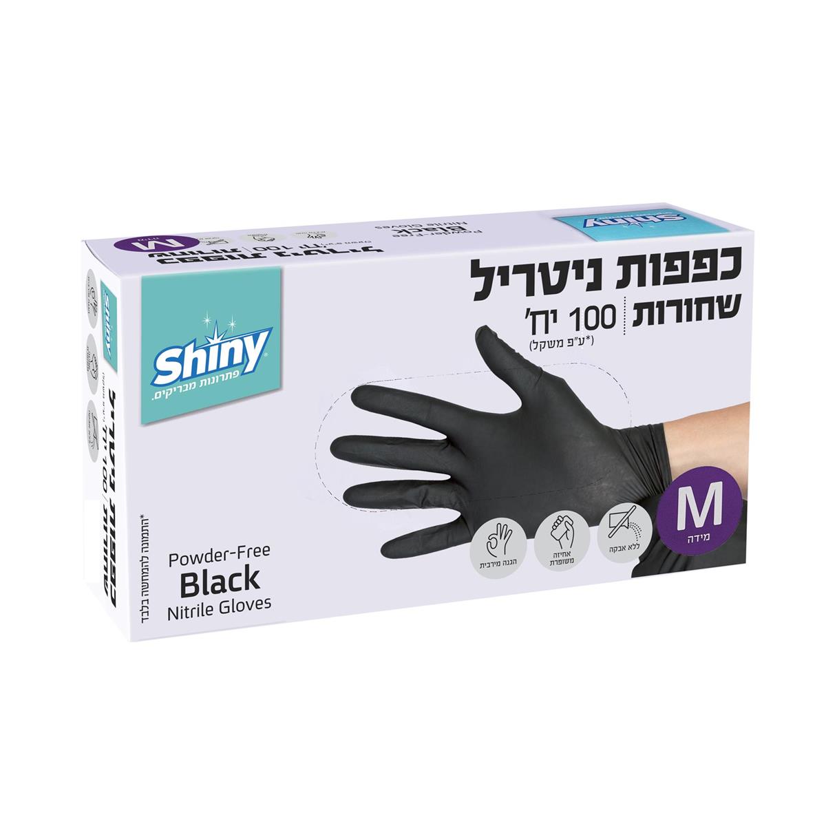 מגוון גדלים – לחץ לבחירה