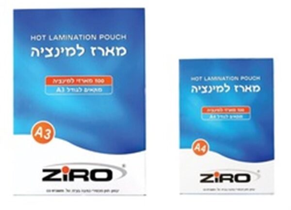 כיס למינציה 100 יח - A3 -A3