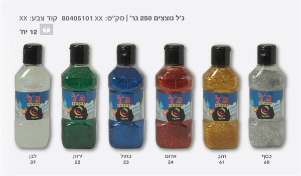 צבע גואש נצנצים 250 גרם