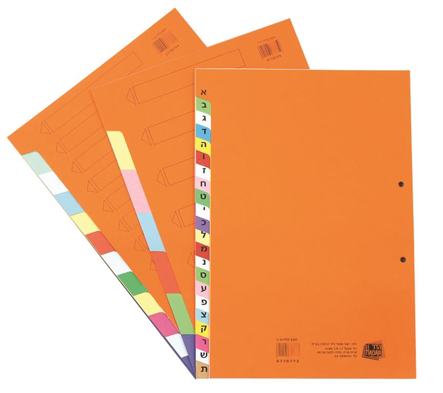 חוצץ מנילה קרטון מדורג  א-ב הדר עבה