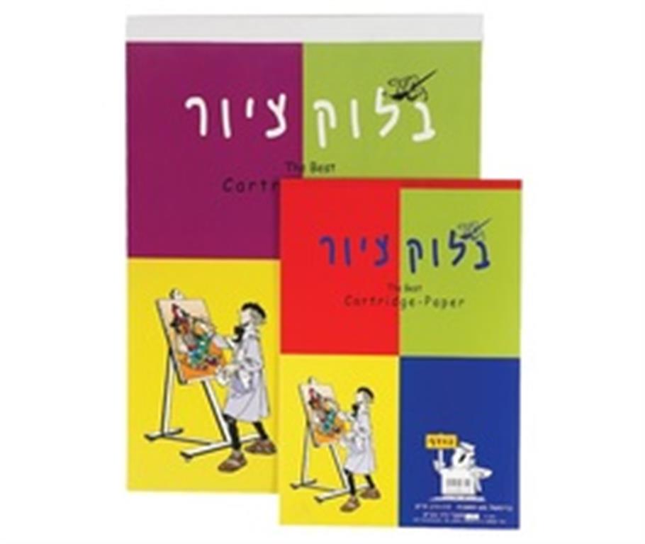 בלוק ציור 180 גרם 8\1 25*35