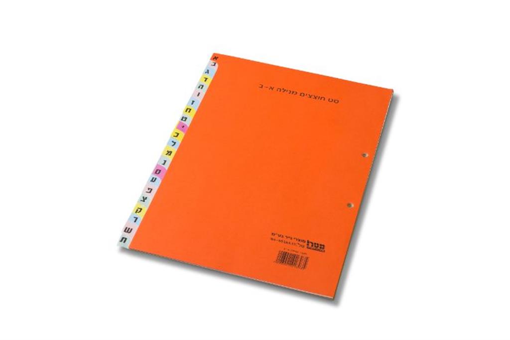 חוצץ מנילה קרטון מדורג  א-ב F