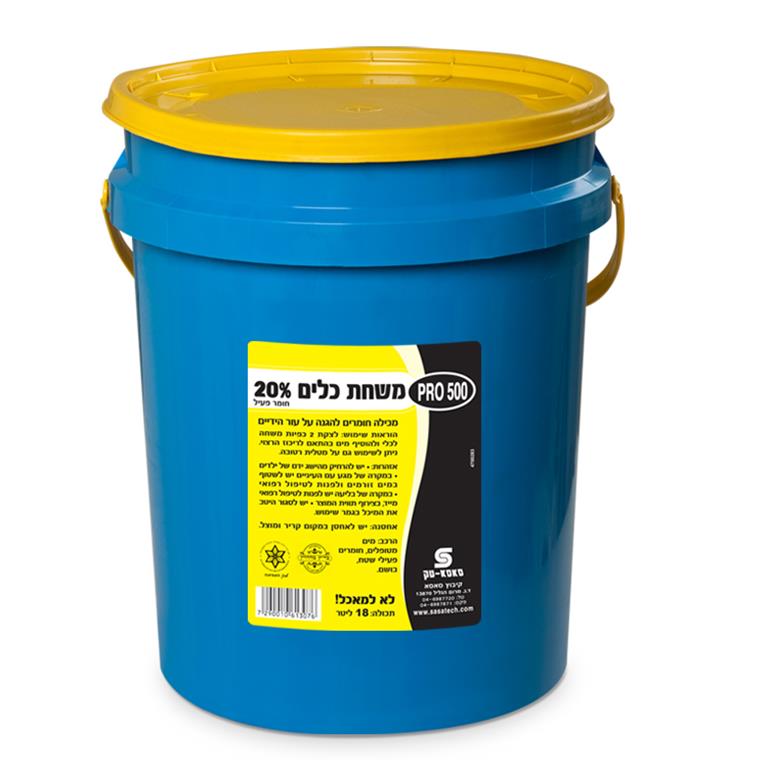 משחה קלין לכלים 18 ק"ג