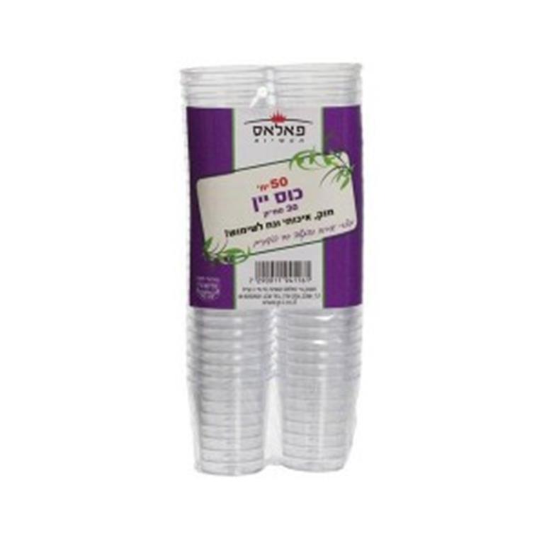 כוסות פלסטיק יין/צ'ייסר 30 מ"ל- 50 יחידו